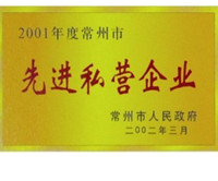 先進私營企業-佳宏 先進私營企業-佳宏